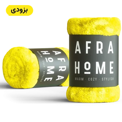 پتو مسافرتی زرد افراهوم